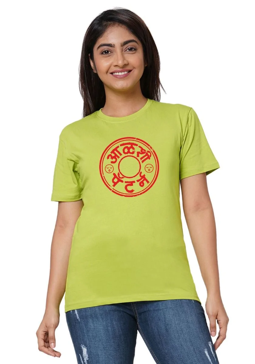 Women Aalsi Pattern Tshirt